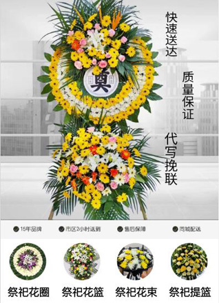 浙江省台州临海市邵家渡街道渡头范村花圈代送